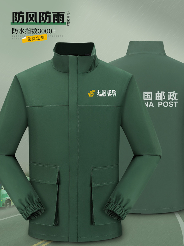 Green Jacket Customized Postal Logistics Courier Work Clothes Autumn and Winter Windproof Warm Work Jacket Jacket Green Jacket Customized Postal Logistics Courier Work Clothes Autumn and Winter Windproof Warm Work Jacket Jacket