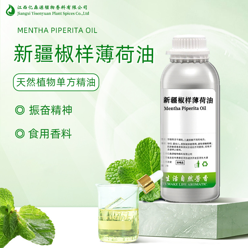 新疆の唐辛子のようなミントの油のmentha piperitaのオイルの辛いミントの油のヨーロッパのミントの油の歯磨き粉の食品は添加します。|undefined