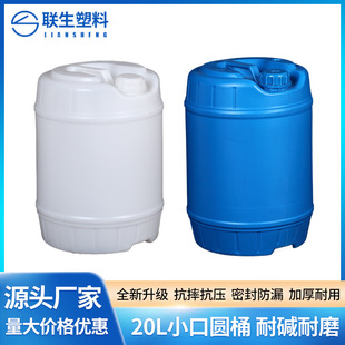 ���l20LС���{ɫ�AͰ �Ӻ�ʳƷ�����ψAͰҺ�w����Ͱ20kg�T��Ͱ