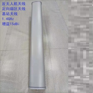 ���o�˙C�쾀 1.4GHz ����15dBi �����ȅ^�쾀 ��վ�쾀 L��