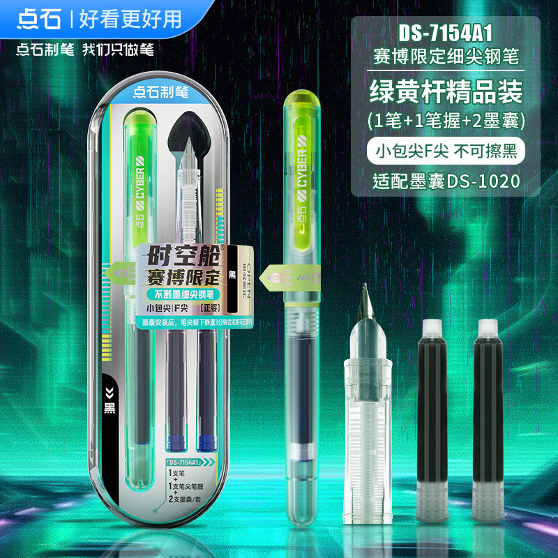 Dianshi 透明サイバータイムスペースカプセルペン 限定版 尖ったペン先 F 小学生3・4年生専用 魔法の液体消せるブルー|undefined