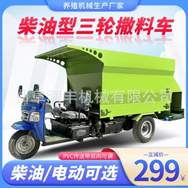 畜牧养殖机械;饲料加工设备;搅拌机