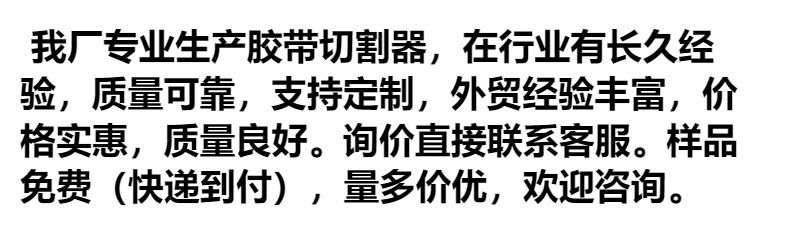 厂家批发加厚铁封箱器胶带座金属胶带切割器48mm60mm36mm72mm详情2