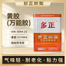 ����HN-309A�S�z�h����ζ��֬�z�Ь�z���ִ�Ь�Sͨ�����zˮ14kg