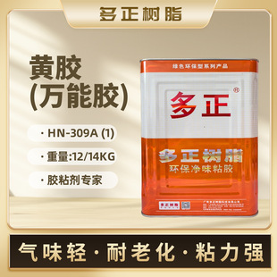 ����HN-309A�S�z�h����ζ��֬�z�Ь�z���ִ�Ь�Sͨ�����zˮ14kg