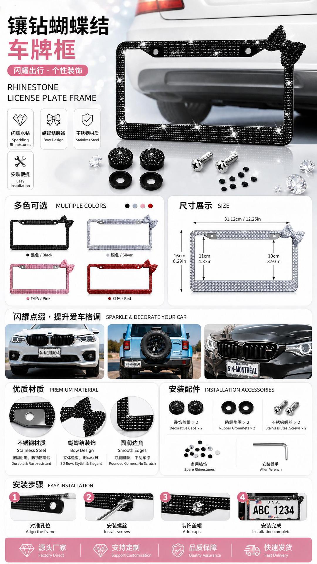 US standard license plate frame with side diamond-studded bow, acrylic diamond license plate frame, stainless steel license plate frame for export, in stock