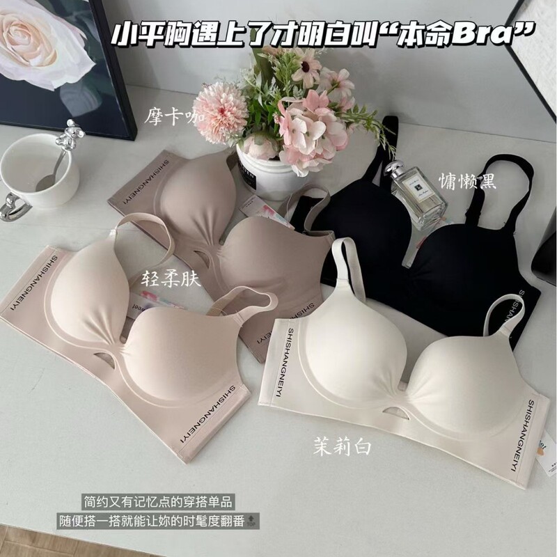 VERY SWEET8866#3D Stereoscopic Traceless Light Luxury Hollow-out Cloud Cup Gather-up Parammary Breast Bra without Steel Ring