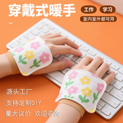 跨境穿戴式手足暖贴工厂OEM定制DIY热敷自发热暖手宝免握暖手贴|ru