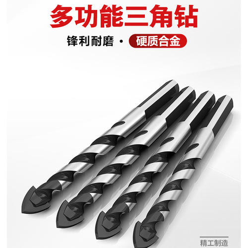 Recommended high-quality ceramic tile triangle drill bit, ceramic triangle twist drill bit, multi-purpose ceramic drill bit, ceramic drill bit