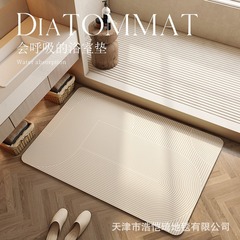 モダンでシンプルなスタイルの浴室珪藻泥フロアマット、強力な吸水性、玄関浴室ドアの落下防止、滑り止め、汚れ防止フットマット