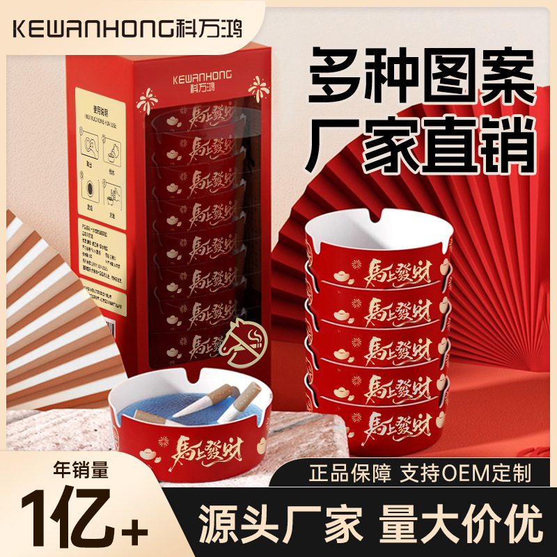 2026 Year of the Horse Disposable Ashtray with Sand-Proof Ash and Deodorizing Living Room Ashtray Disposable Foaming Ashtray 2026 Year of the Horse Disposable Ashtray with Sand-Proof Ash and Deodorizing Living Room Ashtray Disposable Foaming Ashtray