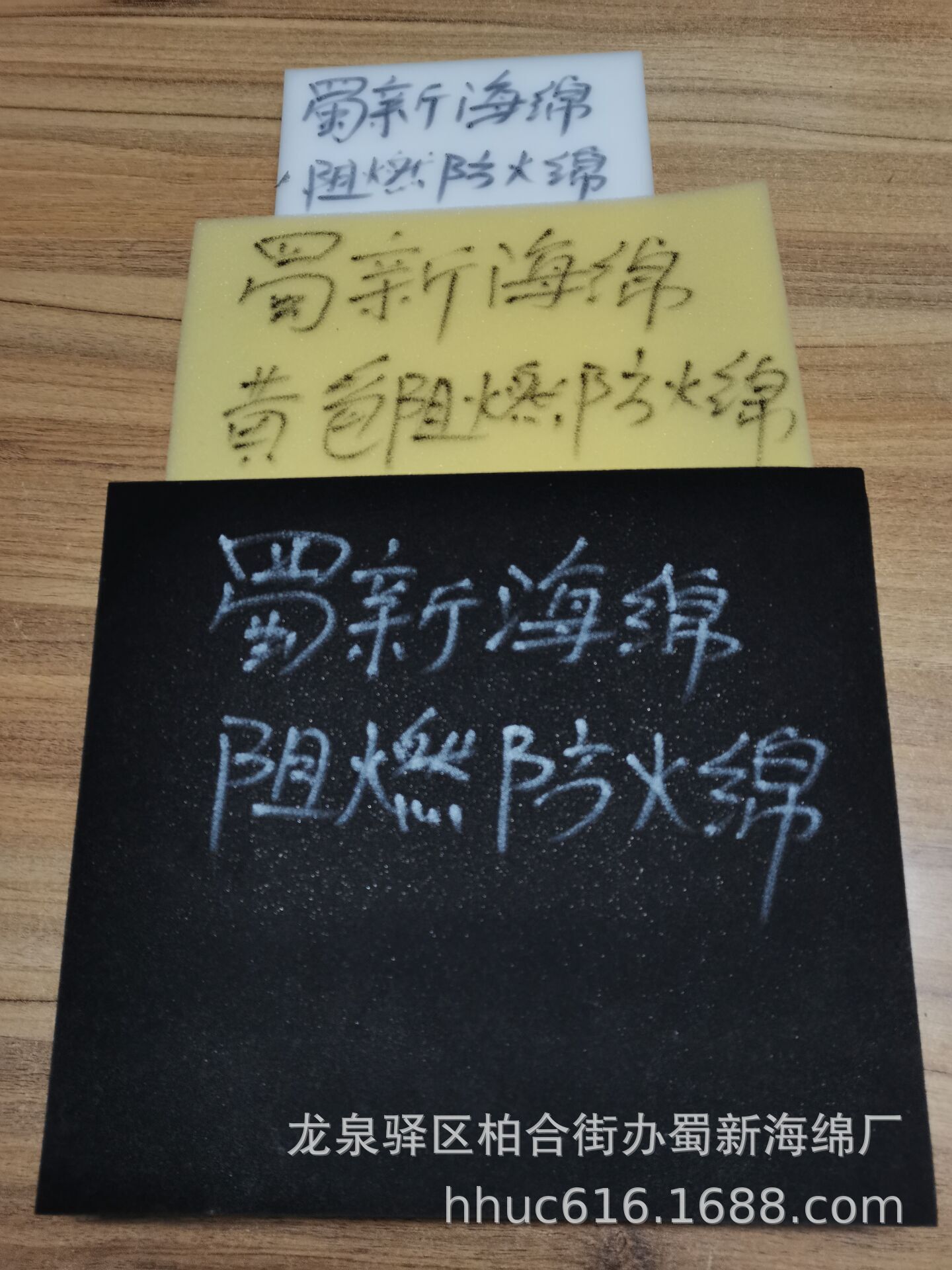 难燃高密度聚氨酯海绵/离火自熄泡棉/高弹防撞防火海绵/阻燃海绵