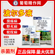 通州正大普展 80%波尔多液烟草野火病苹果轮纹病霜霉病农药杀菌剂