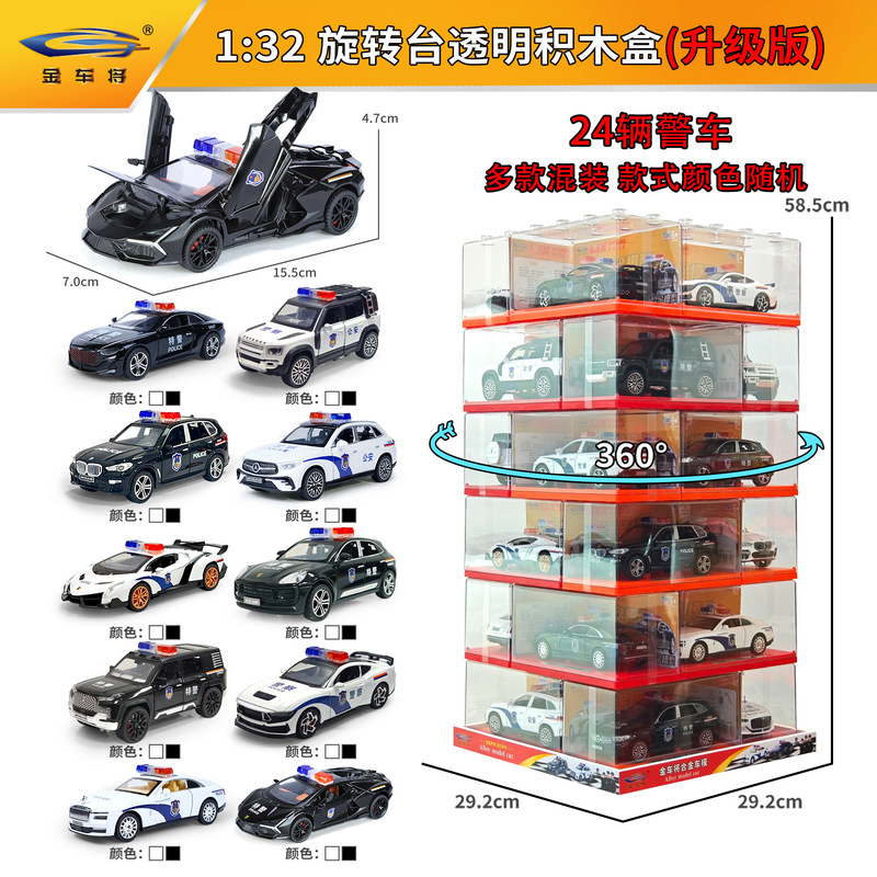 Rongdafeng Golden Car 1:32 Building Block Box Rotating Platform 32333 Alloy Car Model Sound and Light Pull-Back Children's Toy