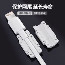 数据线保护扣安卓充电器苹果通用防折断手机数据线头typec保护套