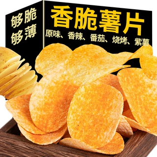 阿萨郊烘焙烤薯片KTV影院便利店小零食批发 香脆薯片小袋独立包装