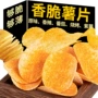 ktv影院便利店香脆小零食