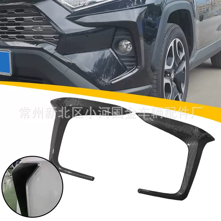 适用（2×2）2019-2020丰田RAV4普通版灯眉ABS装饰条改装厂家直销