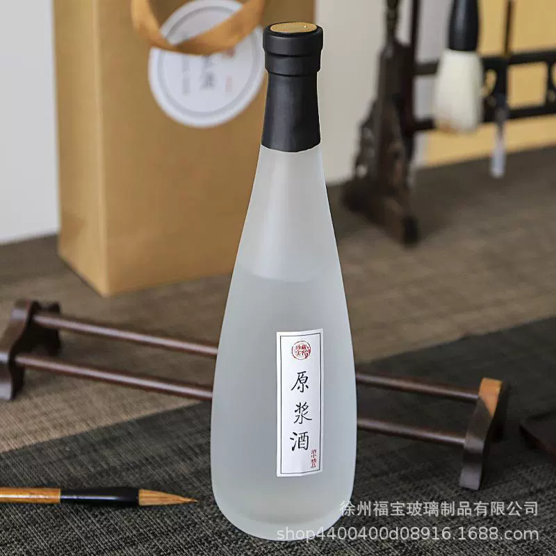 500ml磨砂白酒瓶玻璃酒瓶空瓶原浆米酒瓶果酒瓶全套礼盒套装空瓶