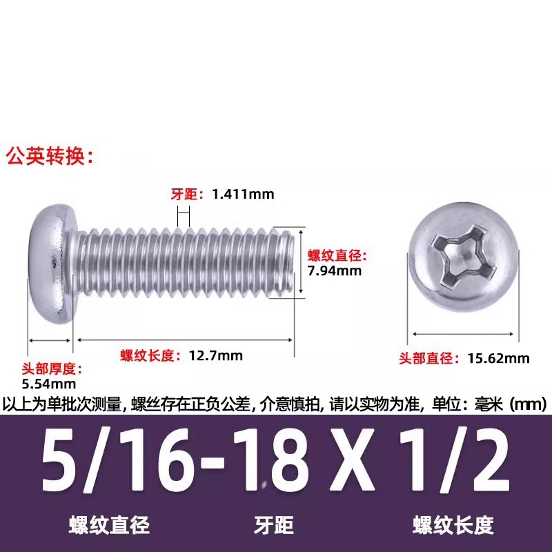 英米製十字丸頭ねじ304ステンレス細歯10 #-32十字溝盤頭ねじ2 #-3/8