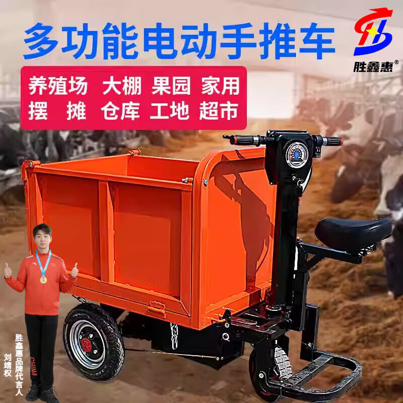 建筑工地电动灰斗车手推三轮车搬运车养殖拉粪翻斗车站驾平板拉砖
