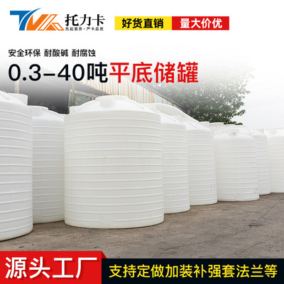 平底塑料水塔特大号PE水箱厚款塑胶储水罐食品级蓄水箱塑料箱吨箱|ms