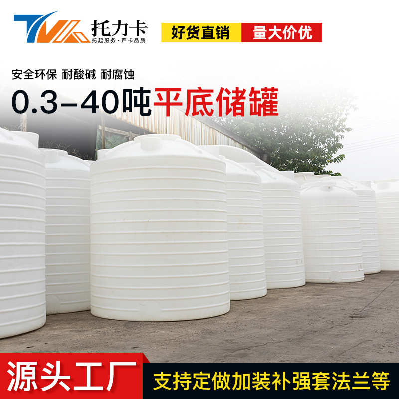 平底塑料水塔特大号PE水箱厚款塑胶储水罐食品级蓄水箱塑料箱吨箱|ms