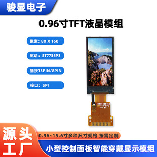 �S�ҹ���0.96��TFT IPSС����Ļ�����֭h����0.96��TFT �F؛
