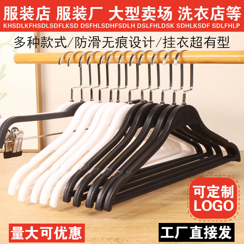 Non-slip plastic hanger clothing store clothing support clothes hanging suit clothes rack seamless stall hanger wholesale