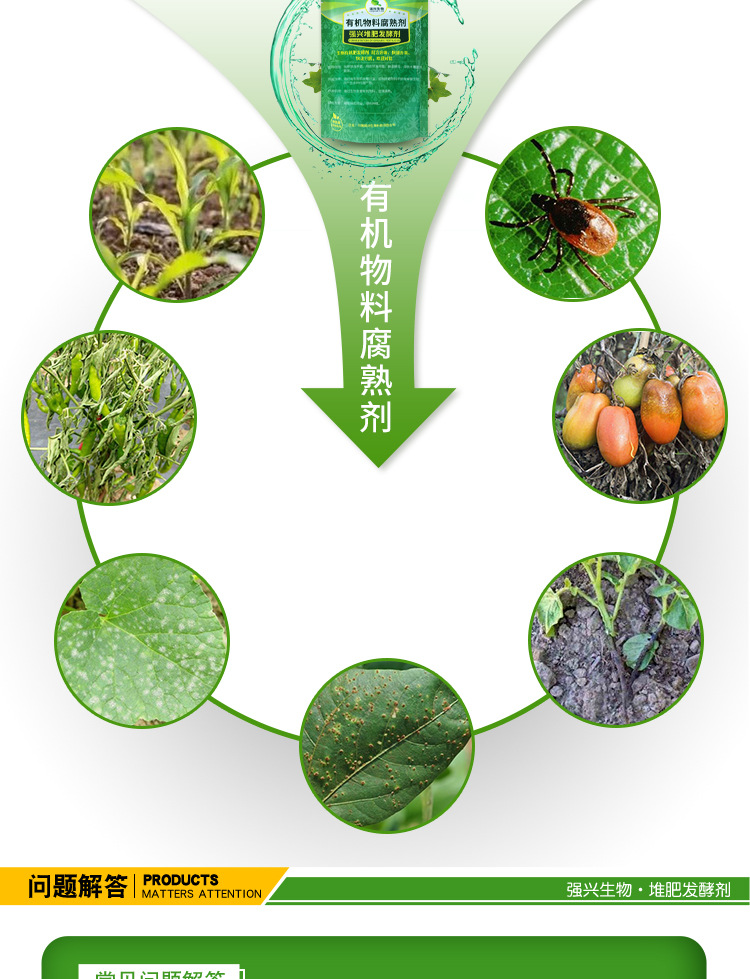 堆肥(小包装)(750)【详情页】_12