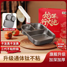 家用钛陶瓷煎蛋锅煎牛排不粘平底锅三孔早餐锅肉蛋堡锅具厂家批发