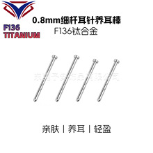 F136⁺Ͻ�ֱᘶ���������0.8mm�ּ�����B���Ƕ��������������