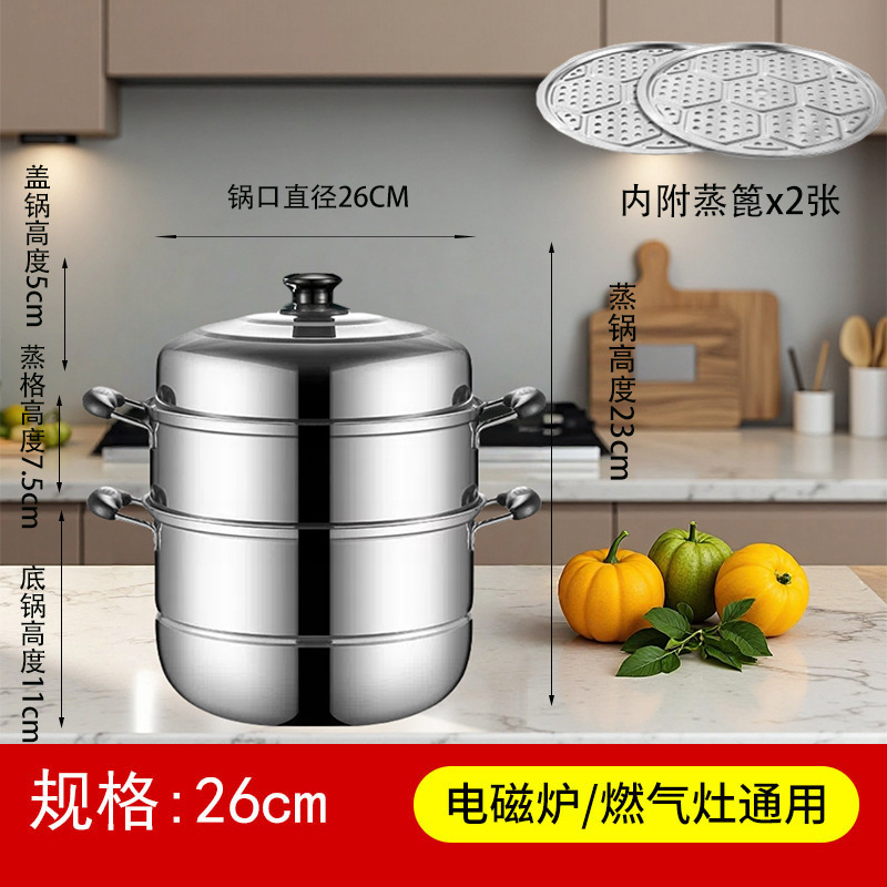 加厚不锈钢双层蒸锅家用三层汤锅二三层蒸馍大号蒸鱼电磁炉煤气灶|undefined