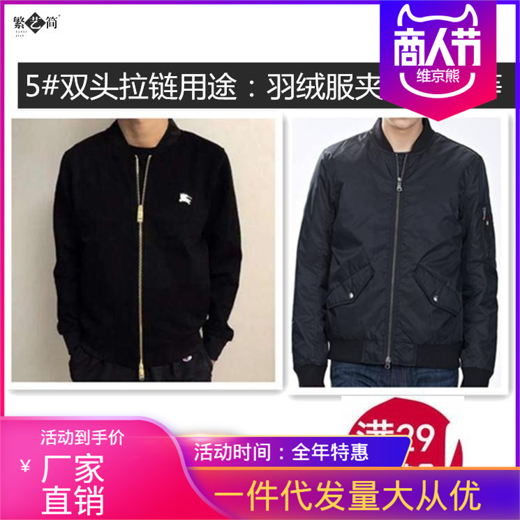 Down jacket with zipper, metal chain