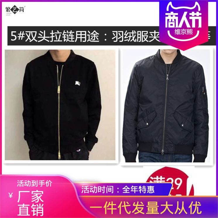 Down jacket with zipper, metal chain