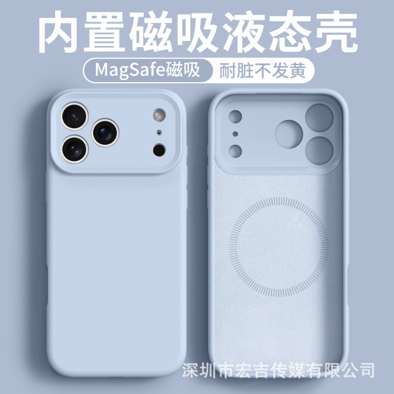 适用iPhone17ProMax精孔液态硅胶磁吸手机壳苹果16纯色肤感保护套|undefined
