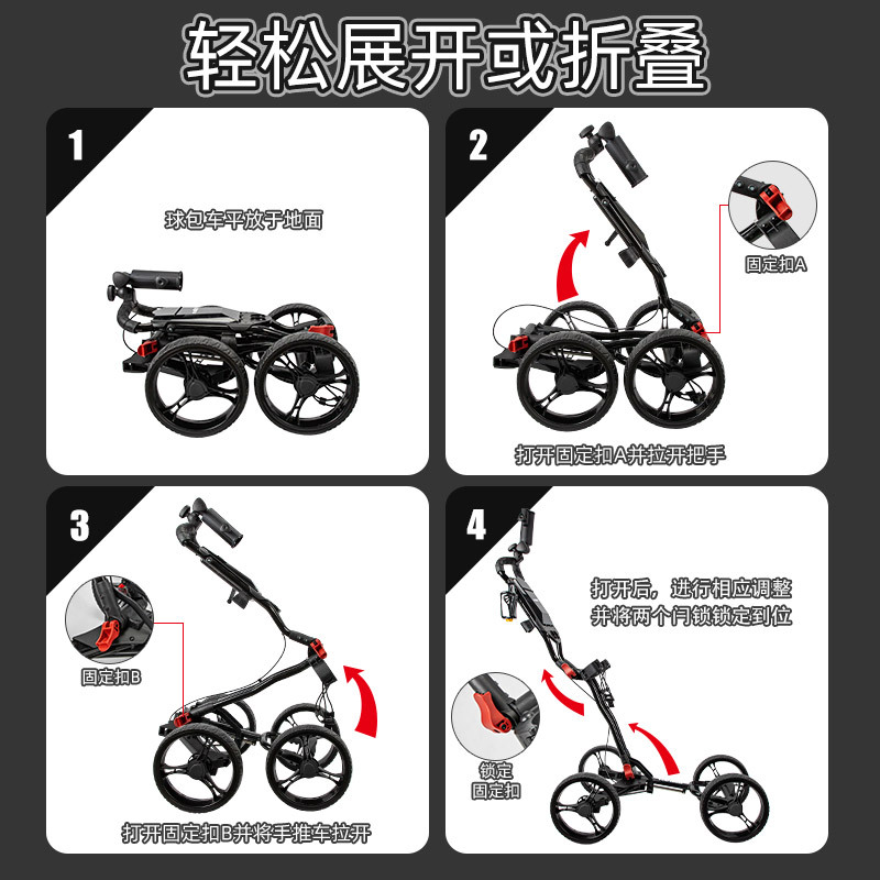 四轮球车_06.jpg
