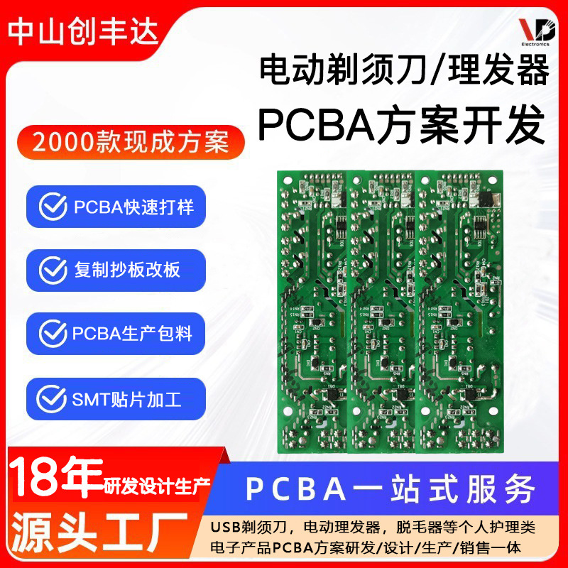 �綯���뵶���ذ���������ë��PCBA��������������·�峭��İ�