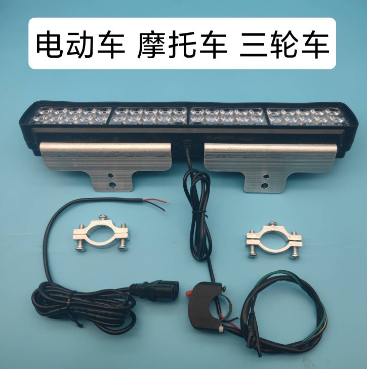 电动摩托车灯三轮车电瓶前改装外置超亮强光射车led大灯12v48v60V