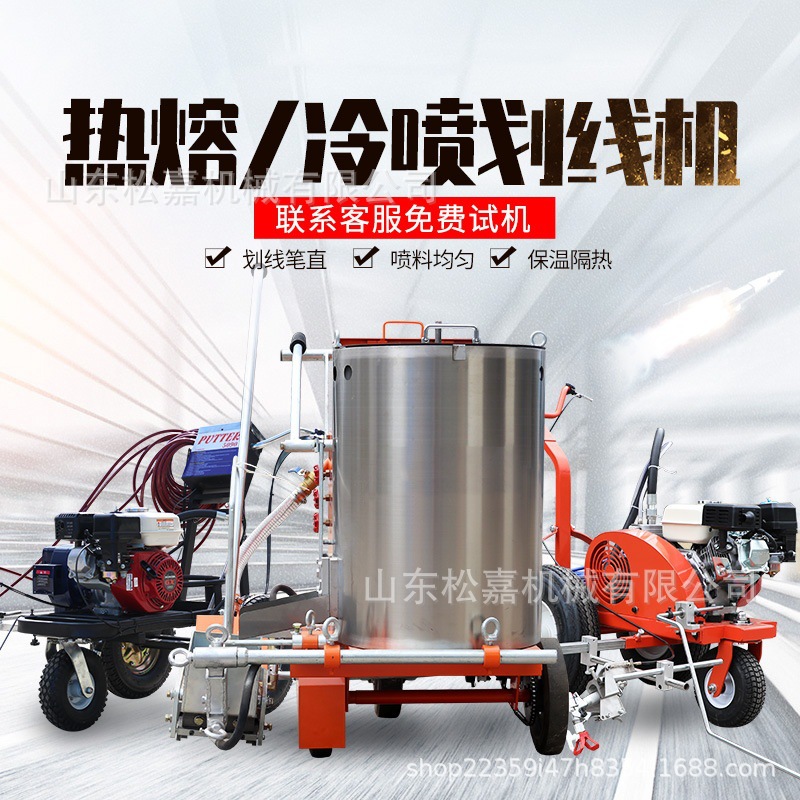 caliente de fusión integral mano tipo empuje camino máquina de marcado de choque manual subterráneo estacionamiento máquina de pulverización de línea de malla