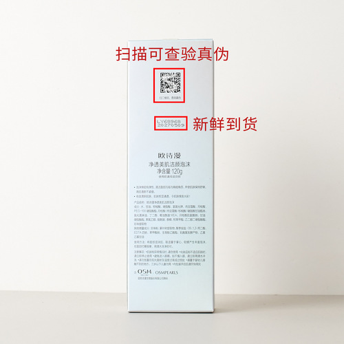 OSM Pearl White Facial Cleanser Purifying Cleansing Foam 120g Skin Beautifying Cleansing Foam Dropshipping