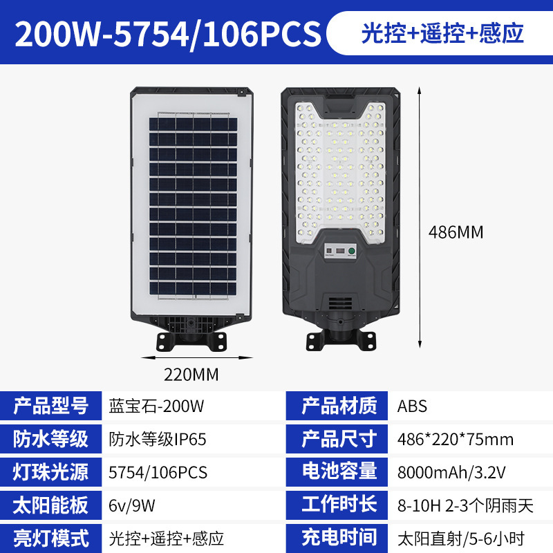 Zafiro - 200w (brazo de luz gratuito + control remoto)