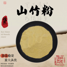 ɽ���99%ɽ����ȡ��ʳƷ��ԭ��ֲ����ȡ��ĩ���w��ϬF؛���]