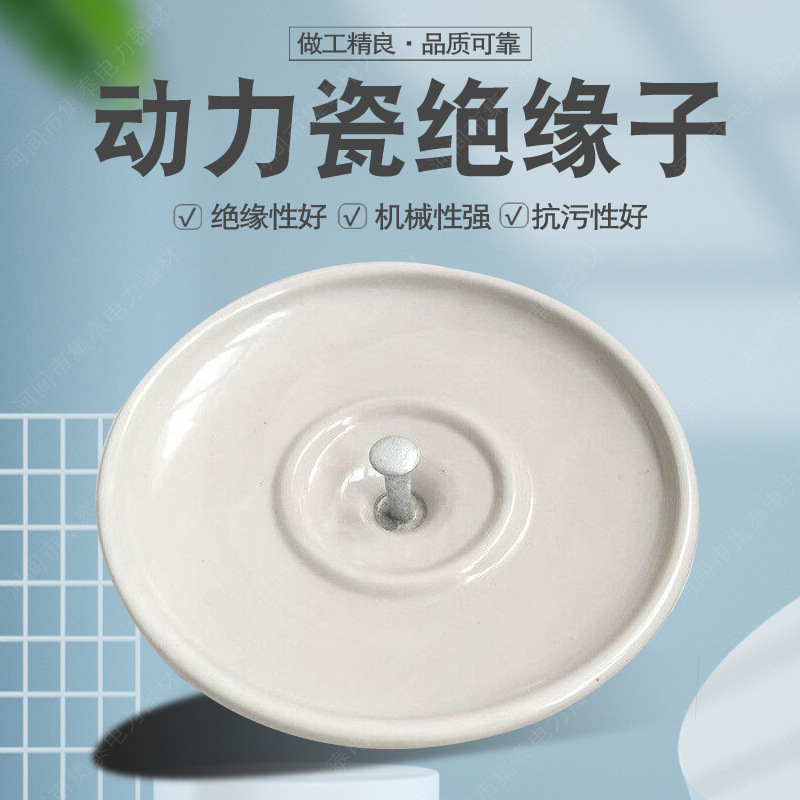 厂家现货空气动力型（草帽型）悬式瓷绝缘子高压耐污型盘形瓷绝缘