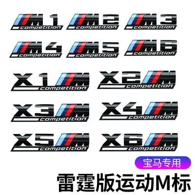 Car logo: 7 Series; X1 emblem; X3 lettering; X4