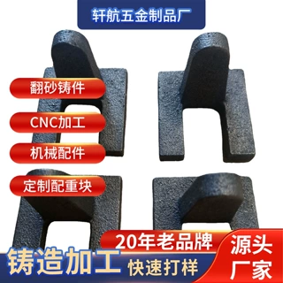 专业定制铸铁件   铸铁配重块    灯饰配重铁    不倒翁配重块