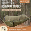 Nylon automatic mosquito net for camping home use, anti-rollover