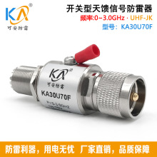 KA30U70F天馈避雷器SL16-JK天馈防雷器UHF-JK浪涌保护器M型防雷3G