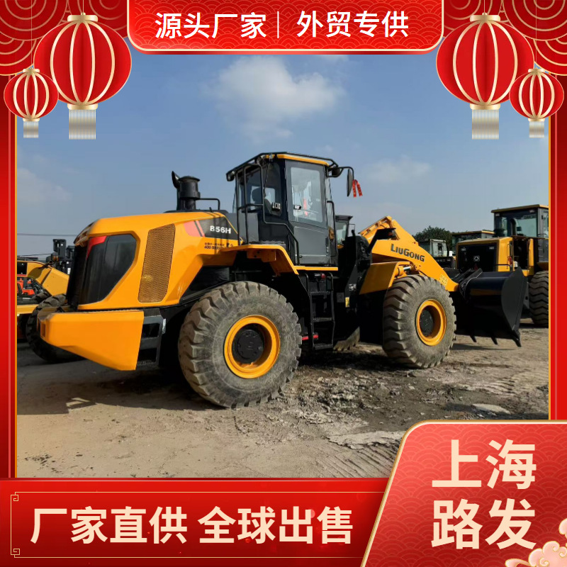 Cargadora de segunda mano para la venta Liugong 856H carretilla elevadora 5 toneladas maquinaria de tierra noventa por ciento nuevo envío gratuito