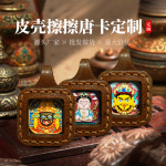 擦擦唐卡吊坠支持定制皮壳手绘立体扎基拉姆黄财国风藏式迷你唐卡